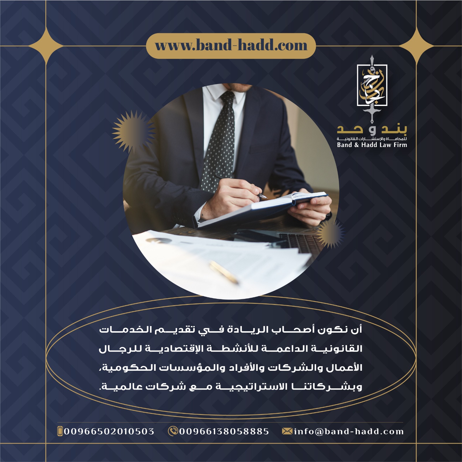 افضل شركة لتوثيق براءات اختراعات في الخبر | شركة بند وحد للمحاماه